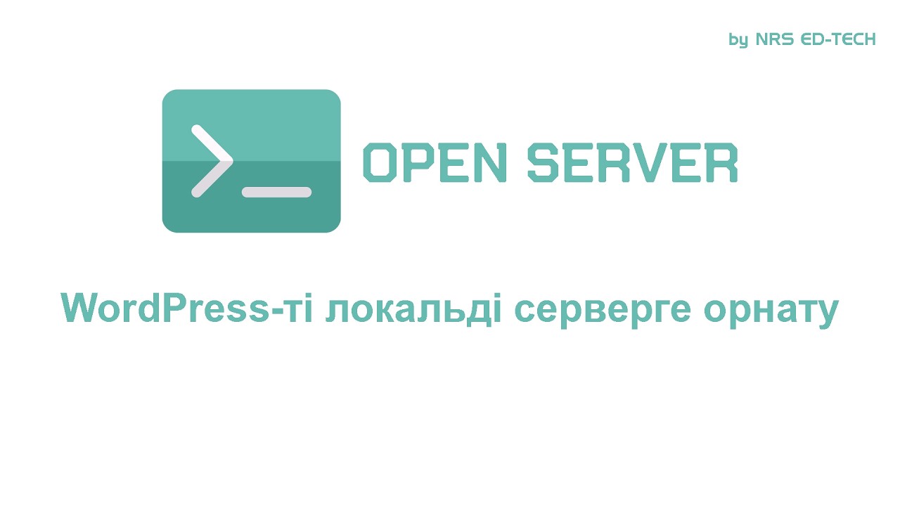 WordPress - 7 сабақ | Open Server | WordPress орнату - YouTube