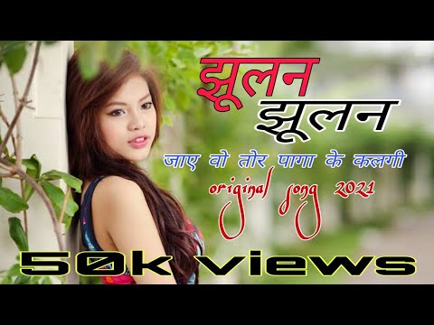 Jhulan Jhulan Jaye Re Mor Paga Ke Kalgi Original Sound CG Song 2021