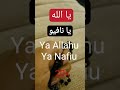 Dua Through Al Ismul Azam Dua Islamicprayer Fazilat Dua Through Al Ismul Azam Dua Islamicprayer Fazilat