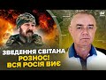 ⚡️СВІТАН: Москва ВИЄ ЧЕРЕЗ МАДЯРА! У Куп'янську ПЕКЛО для армії Путіна.Трамп ШОКУВАВ про Зеленського