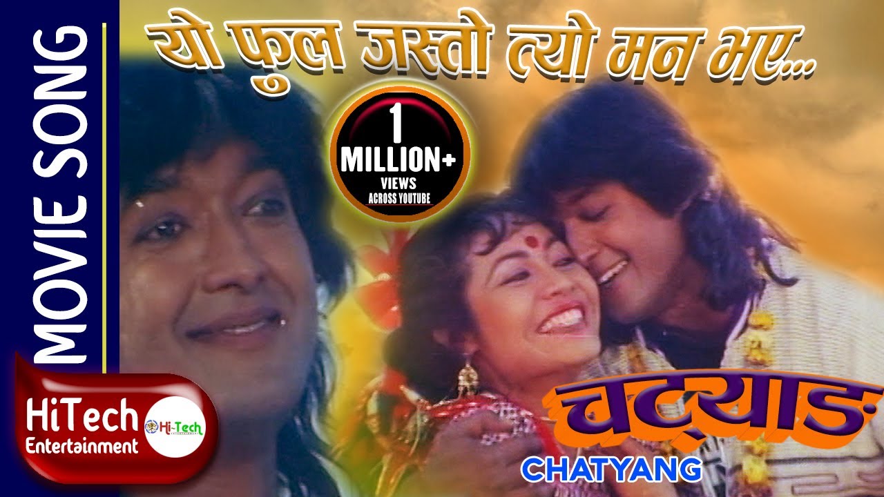 Yo Phool Jasto Tyo Mann Bhaye  Chatyang Nepali Movie Song  Rajesh Hamal  Gauri Malla