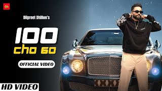 100 Cho 60  (Official Video) | RAULA - Dilpreet Dhillon | New Punjabi Song 2024 | High End Music