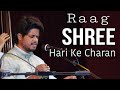 Raag shree  hari ke charan kamal  sarvshreshtha mishra  chakradaar mahotsav  naadaura