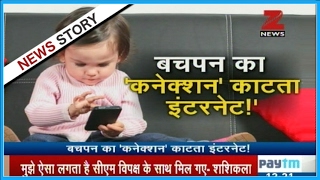 Harmful effects of mobile phones for children