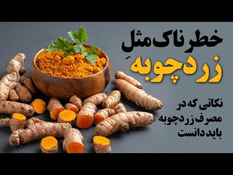 تصویری: آیا چوب ساتن زرد می شود؟