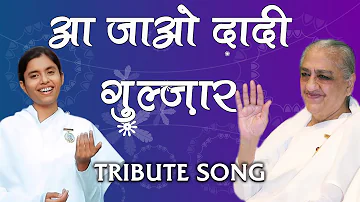 बाबा वाली दादी गुलज़ार - Tribute Song For Gulzar Dadi Ji | Baba wali dadi gulzar | BK Dr. Damini