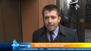 Новые кадры массовой перестрелки в центре Москвы Новые кадры массовой перестрелки в центре Москвы