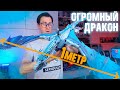 "ЛЕГО" ИГРА ПРЕСТОЛОВ - ЛЕДЯНОЙ ЗОМБИ ДРАКОН