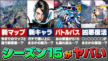 シーズン15プレイ動画内容まとめ！新マップブロークンムーン、新キャラカタリスト、そしてまさかのディスラプター！？【APEX LEGENDS エーペックスレジェンズ】PS4 PS5 PC Switch