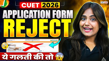 CUET 2026 Application From Reject 😱अगर आपने ये गलती करी तो 😥CUET 2026 Application Form Latest Update