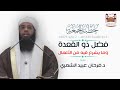 فضل ذو القعدة وما يشرع فيه 