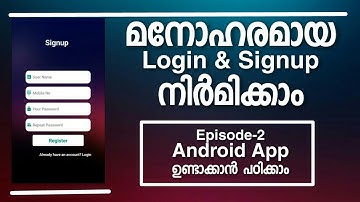 How to Create a Beautiful Signup and Login Screen in Kodular |Malayalam App Development tutorial|