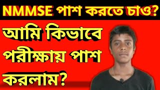how to crack nmms exam 2026 | how to pass nmme exam 2026 | how to prepare for NMMSE