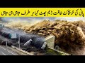 Dunia Kay Khofnaak Dams Jo Toot Gaey | Biggest Dam Collapse Ever | Studio One