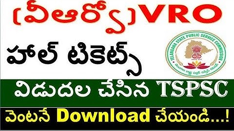 VRO HallTickets  Download Link Provided For all Applied Candidates must watch now by SRINIVAS Mech