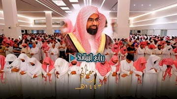 ما تيسر من سورة النور للشيخ ناصر القطامي من تراويح ليلة 23 رمضان 1443ه‍ من جامع المهيني
