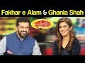 Fakhar e Alam & Ghania Shah | Mazaaq Raat 28 August 2018 | مذاق رات | Dunya News