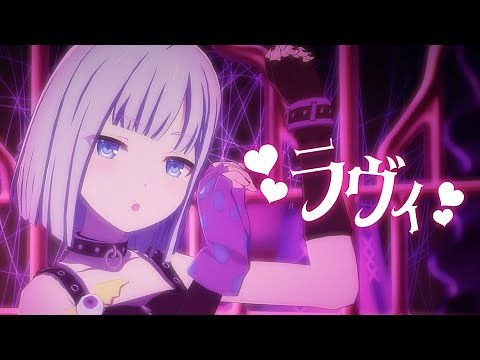 【創作3DMV】ラヴィ/25時、ナイトコードで。