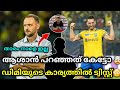    kerala blasters  kerala blasters news  kbfc  kerala blasters new updates