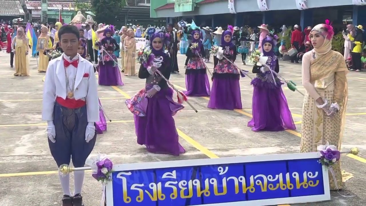 เดินพาเหรด จะแนะ