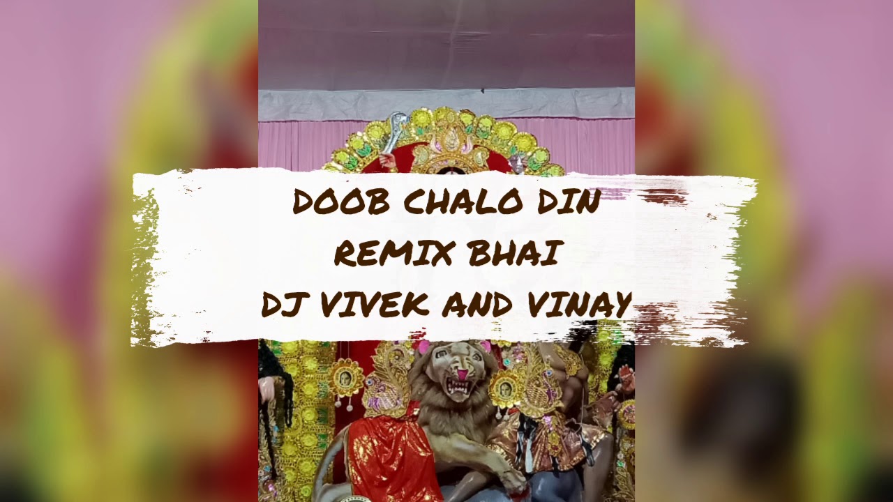 DOOB CHALO DIN  SHAHNAZ AKHTAR  REMIX BY DJ VIVEK AND VINAY