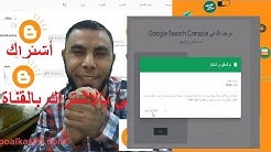 إثبات ملكية موقع الويب الخاص بك فى أدوات مشرفي المواقع - الواجهة الجديدة