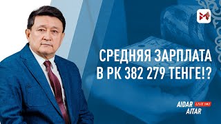 Глава А - паркинга угрожает Алматы хаосом!