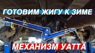 СТАВИМ МЕХАНИЗМ УАТТА. ДИСКОВУЮ БЛОКИРОВКУ. ЖИГА НА 16v