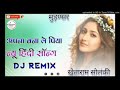 Subah ka dj remix bass brazil dj new moondsar