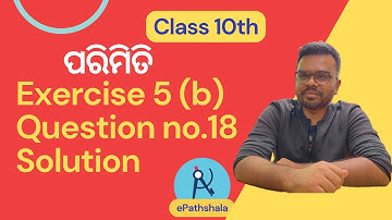 Q18 Exercise 5(B) ପରିମିତି Parimiti Geometry Mensuration Solution Circle Class 10th Mathematics Odia