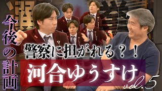 Download Lagu 〈公式ツクみんCH〉 戸田市議会議員 河合ゆうすけさんゲスト最終回。今回はしばき隊への警察の対応、河合議員の今後の計画について MP3 Download Lagu 〈公式ツクみんCH〉 戸田市議会議員 河合ゆうすけさんゲスト最終回。今回はしばき隊への警察の対応、河合議員の今後の計画について MP3
