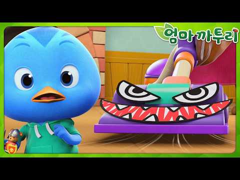 엄마 까투리 | S7 Trailer | 청소기 괴물이 나타났다! | 시즌7 미리보기 제1화