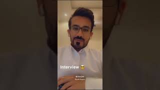 المقابلات الشخصية interviews