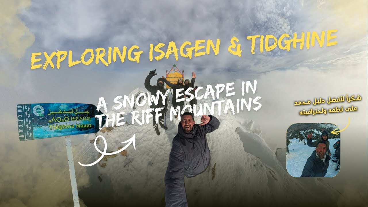 اكتشاف جبال الريف المغطاة بالثلوج ❄️ Isagen & Tidghine