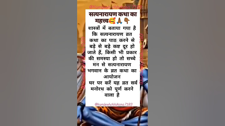 सत्यनारायण कथा का महत्व