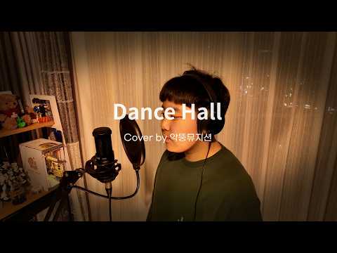 [COVER] ダンスホール (Mrs. GREEN APPLE) – 악뚱뮤지션 Akddoong Musician