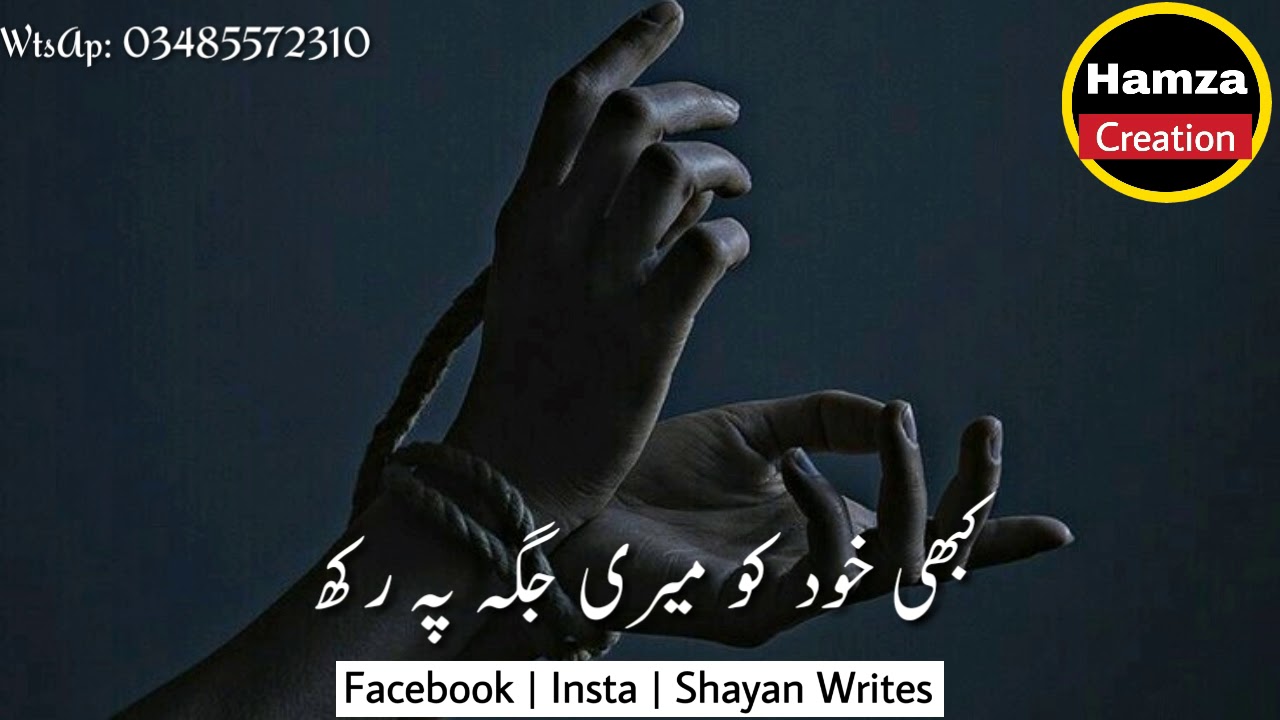 Download Best Poetry Whatsapp Status || Urdu Lyrics Status || New Sad Poetry WhatsApp Status| Heart Touching