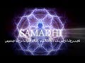 Samadhi Part 1 - Arabic Narration   صمدي الجزء الأول( مايا، وهم الذات) النسخة العربية