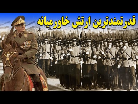 همه چیز درباره ارتش شاهنشاهی ایران؛ بزرگترین و قدرتمندترین ارتش خاورمیانه