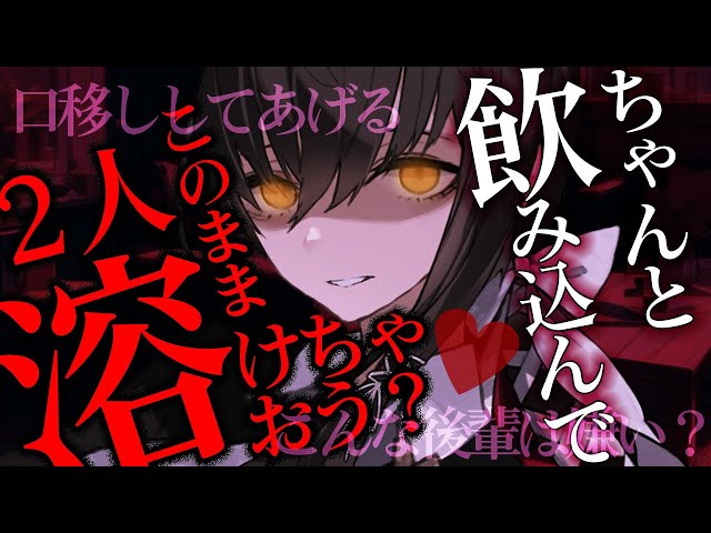 【ヤンデレASMR】軽い気持ちで告白の報告したら豹変した会社の後輩に口移しでわからせられた【男性向けシチュエーションボイス】CV:多加那ｳｫﾆ