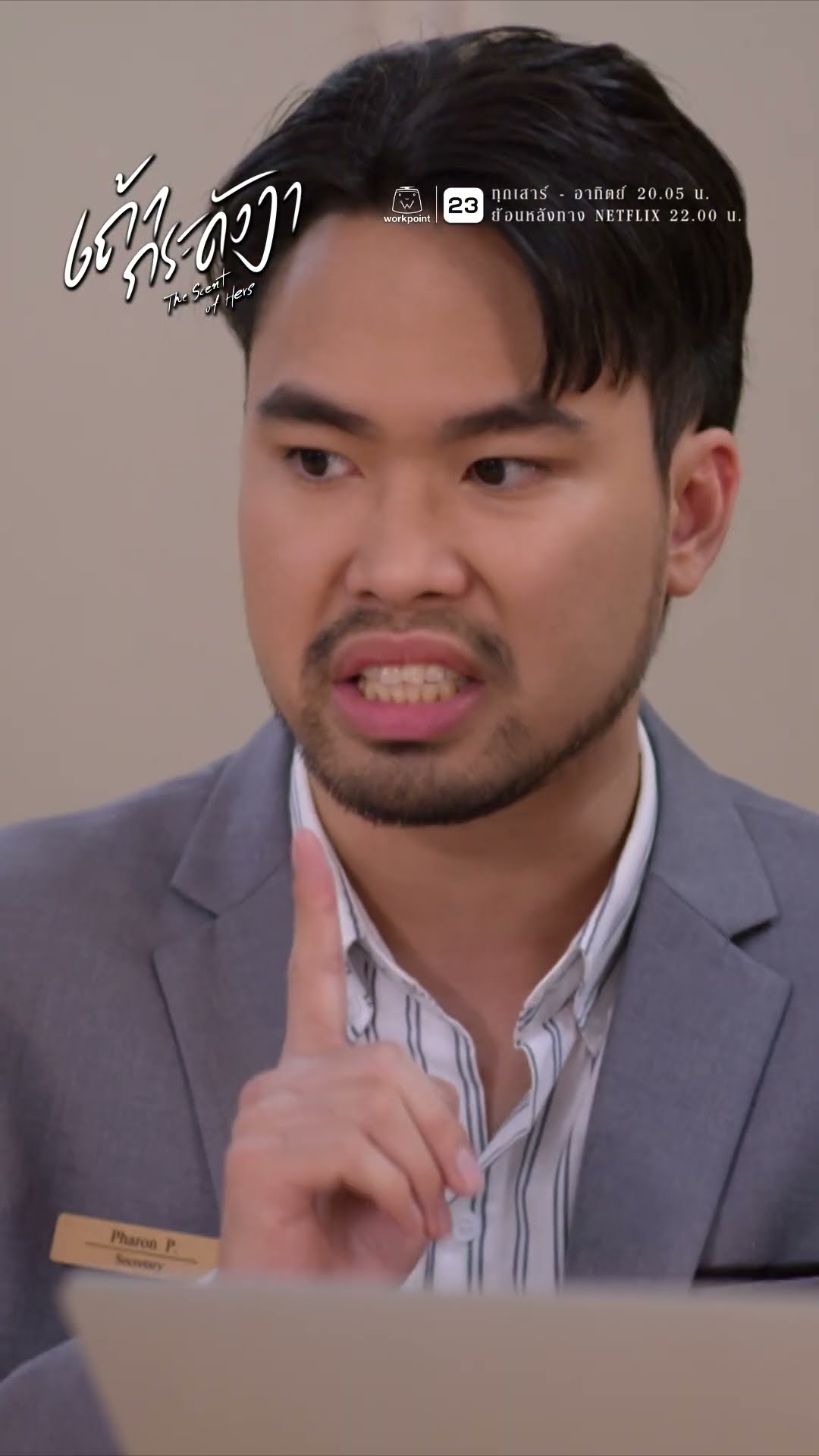 หาตัวต้นเรื่อง สืบหาว่าใครเป็นคนทำ !! | ละคร เถ้ากระดังงา #ละคร #เถ้ากระดังงา #workpoint