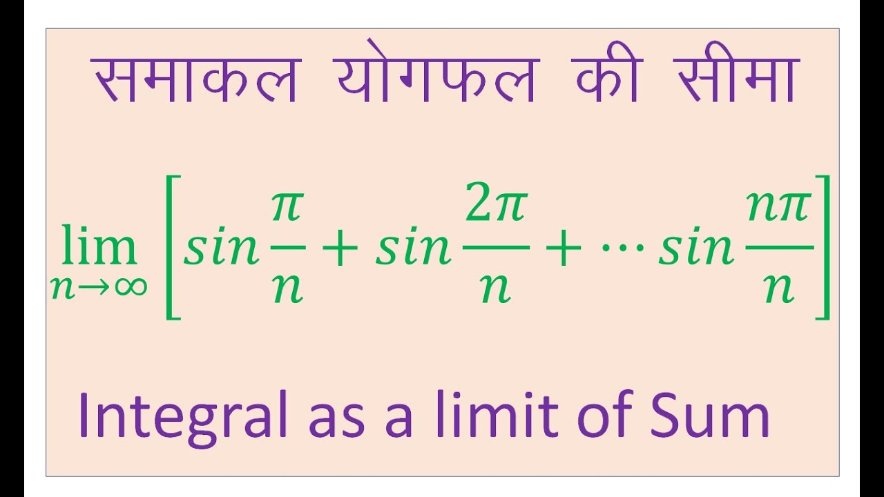 Integration Of Sin pi x YouTube integration-of-sin-pi-x-youtube