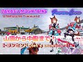 高鷲スノーパーク パノラマコースを山頂から!トランセンドでlet's snowboard! 中斜面を疾走!ウマRAP!