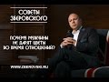 Любовные отношения: почему перестали дарить цветы и подарки?