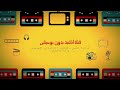 نشيد راائع من البهو هبت للمنشد محمد المقيط