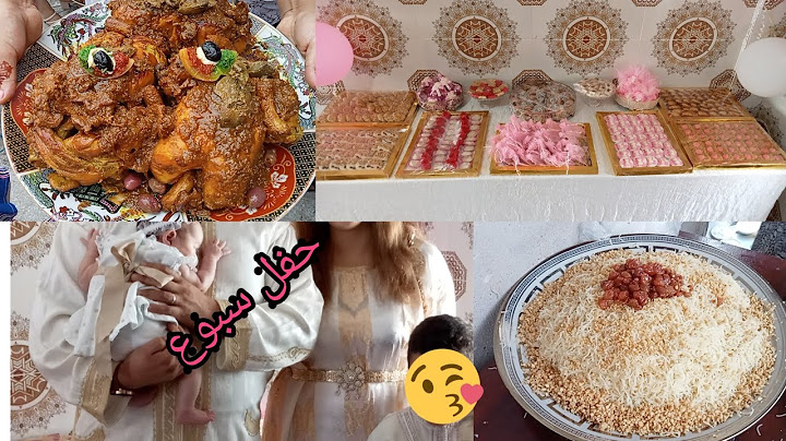 اخيرا حفل سبوع بنتي 💞🥳