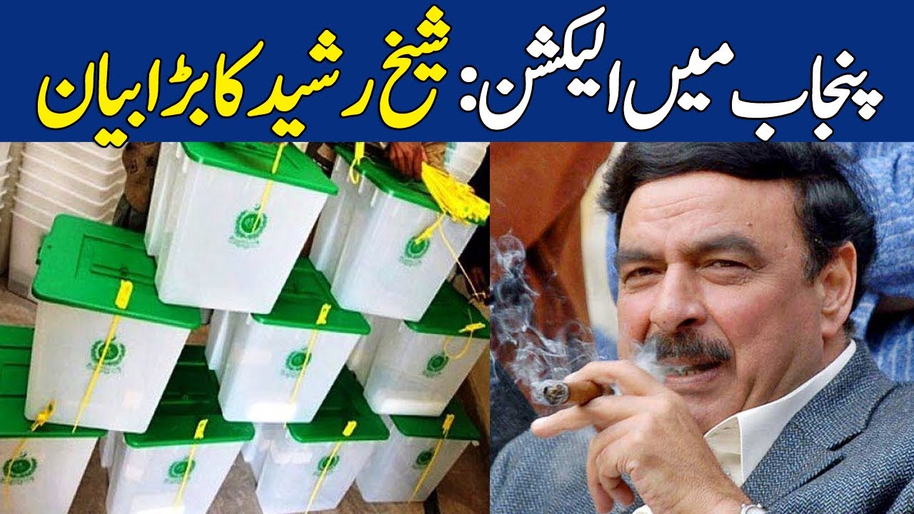 Sheikh Rasheed Bayan Punjab Mai Election, Sheikh Rasheed Ka Bara Bayan | Dawn News - YouTube