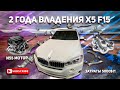 БОЛЯЧКИ BMW N55 МОТОРА | БОЛЬШОЙ СЕРВИС BMW X5 F15!