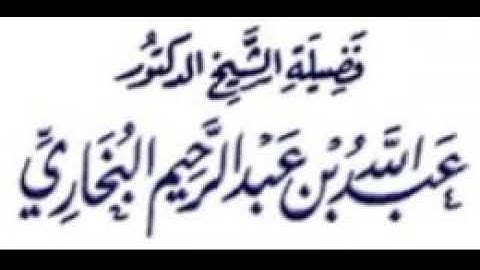 سورة القيامة الشيخ عبدالله البخاري حفظه •اللّـہ̣̥