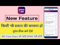 Yono Sbi New Feature | How To Use Yono Sbi Assistant |
